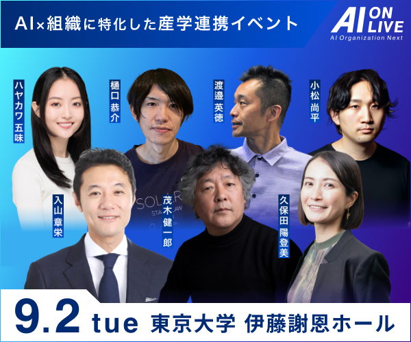 AI-O-N Live
